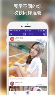 美女app
