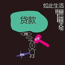 如此生活，如此生活三十年 直到大厦崩塌