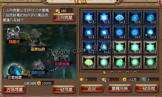 人成仙三魂七魄去哪里了