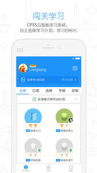 早道估分器12月什么时候出来