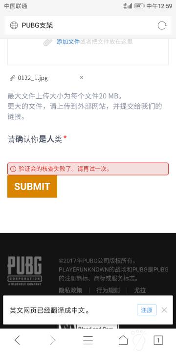 pubg被误封怎么申诉