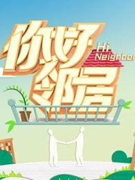 你好邻居第三幕黑影怎么过