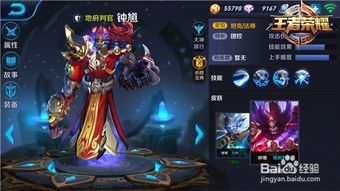 钟馗怎么玩，钟馗怎么玩才厉害