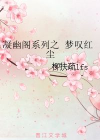 一笑叹红尘和一笑看红尘是什么意思 一笑叹红尘和一笑看红尘分别是什么意