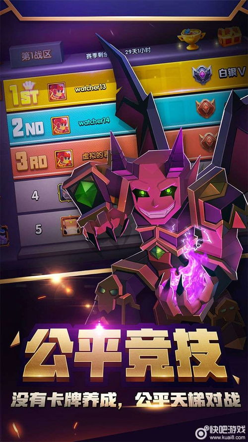 战就战，战就战无限金币版无限钻石版
