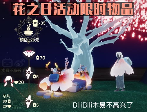 花憩节，花憩节什么时候2023