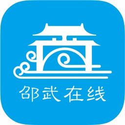 邵武在线百姓讨论