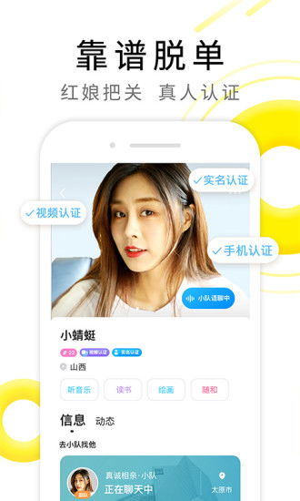 伊对相亲平台靠谱么?