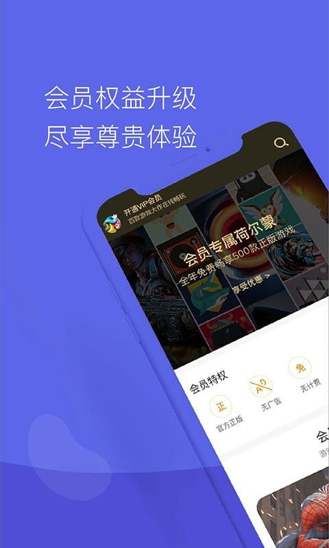 咪咕游戏盒子，咪咕游戏盒子官网