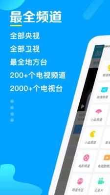 视界家app，视界家app改名了
