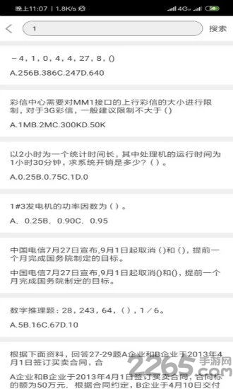 问答库搜题，问答库搜题免费吗