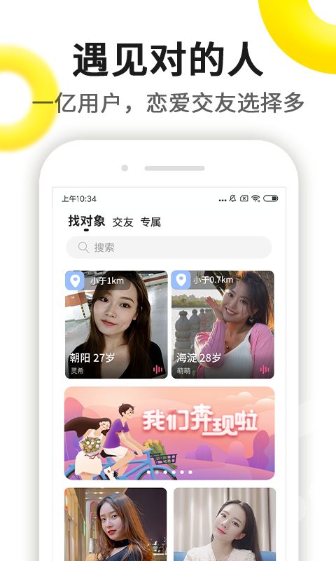 伊对，伊对相亲交友是真是假