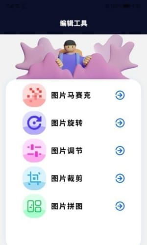 p图软件有哪些?