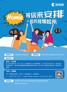 公司发起员工内部推荐,不知道有什么好的宣传口号?