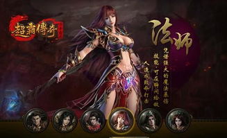 传奇法师，传奇法师诱惑之光怪物列表