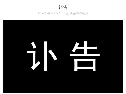 优速物流官网，优速物流官网首页