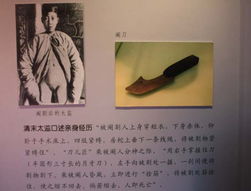 古代太监“净身”的程序是怎样的?