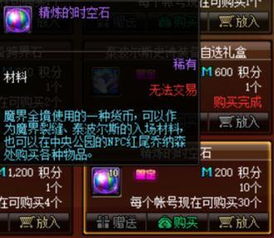 精炼的时空石有什么用