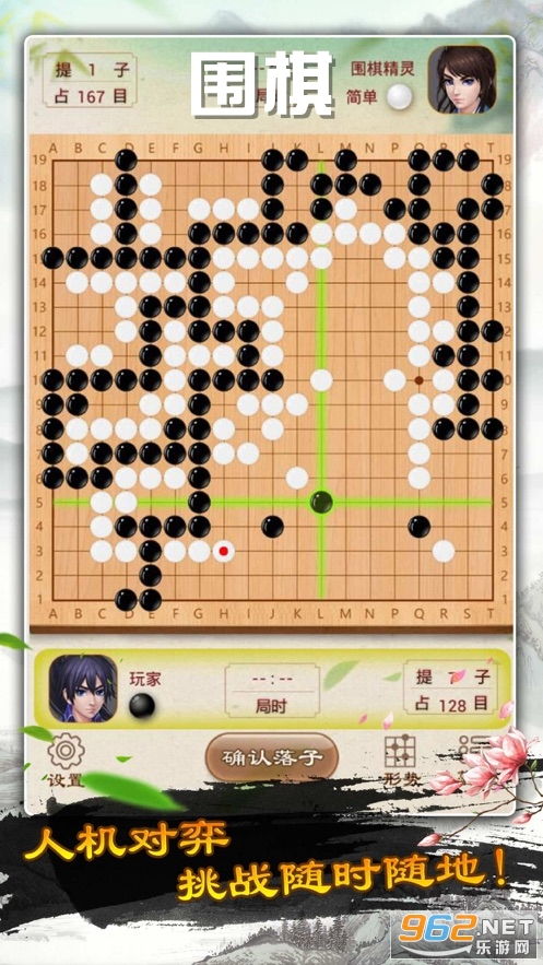 围棋小游戏
