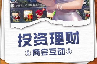 投资游戏