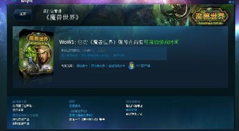魔兽世界修改密码