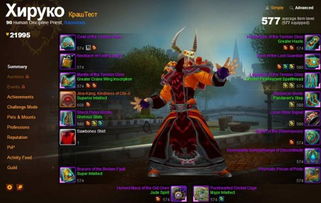 英雄榜魔兽世界