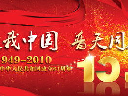 国庆是什么节