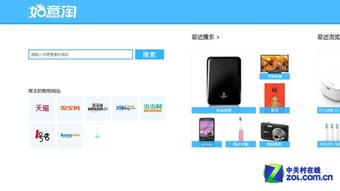 如意淘，如意淘瓷砖几线品牌