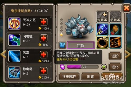 宙斯系统