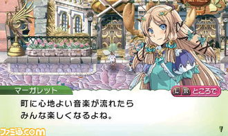 符文工房4攻略，3DS符文工房4攻略