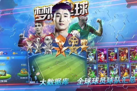 梦想联盟，宝狄与好友之梦想联盟
