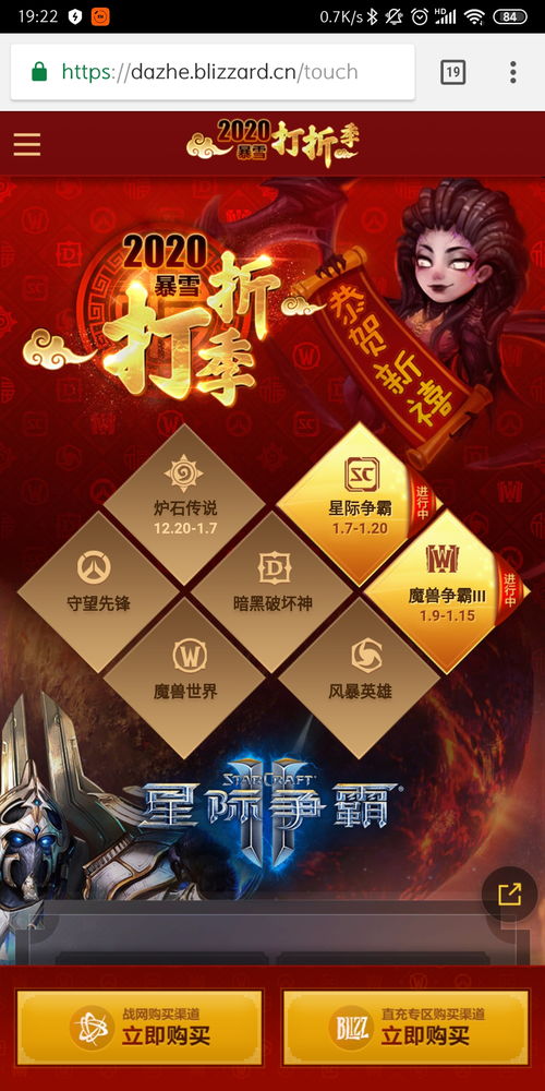 暴雪打折，暴雪打折季2023