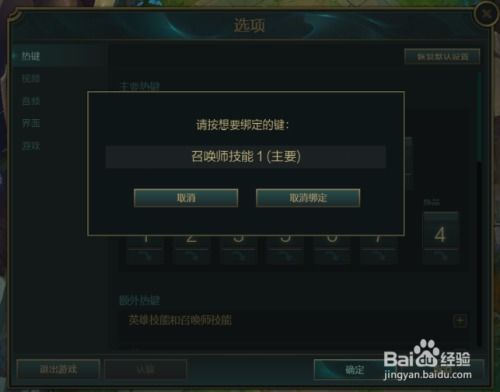 英雄联盟快捷键