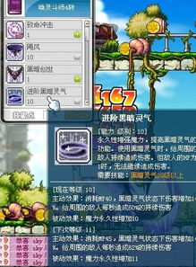 冒险岛4转