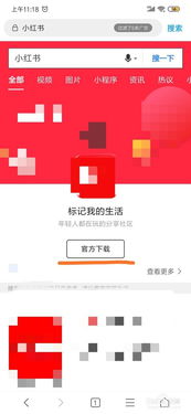 小红书安装，小红书安装不了怎么回事