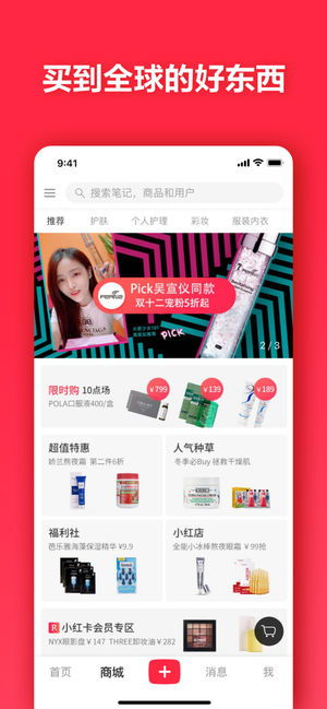 小红书要怎么才能够在苹果手机上下载?