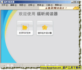 福昕阅读器,关键字怎么搜索哦?