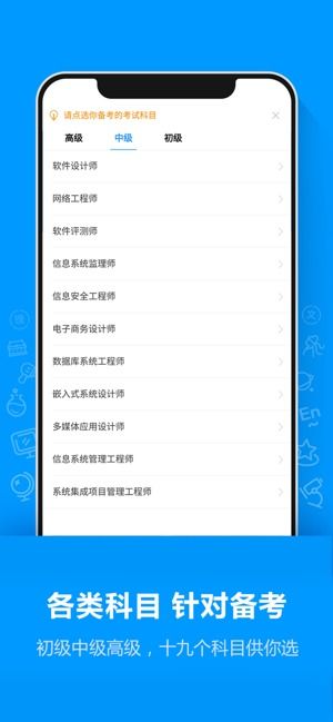 软考通，软考通官网