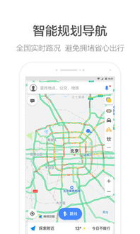 车载高德地图，车载高德地图怎么下载小团团语音包