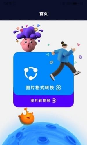 专业p图软件