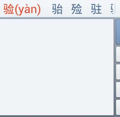 搜狗输入法全屏手写怎么设置