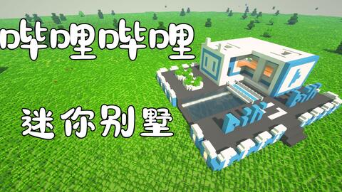 我的世界一键房子指令是什么?
