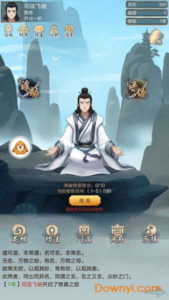 玄元剑仙怎么建好第一个星球