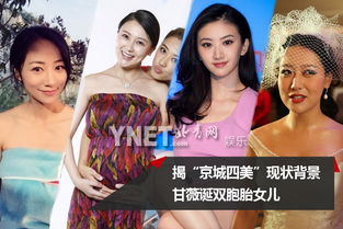被世人誉为“京城四美”白冰的事业崩塌史,和她背后的富商有什么关系