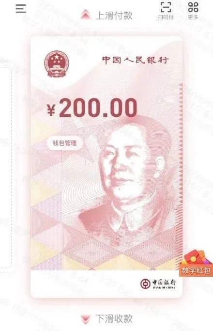 美团数字人民币红包怎么用