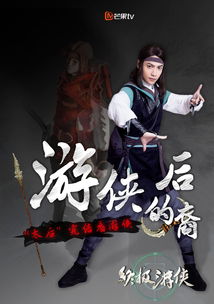 《终极游侠》在线免费观看百度云资源,求下载