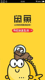 闲鱼安装，闲鱼安装不了怎么办
