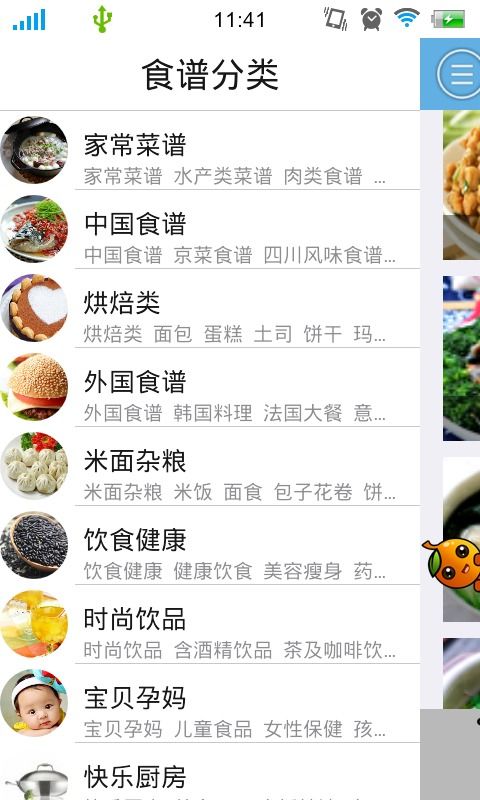 简单好吃的食谱