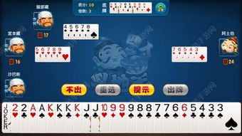 请问怎样下载手机单机四人免费斗地主?