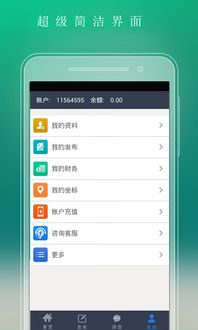 磁力app